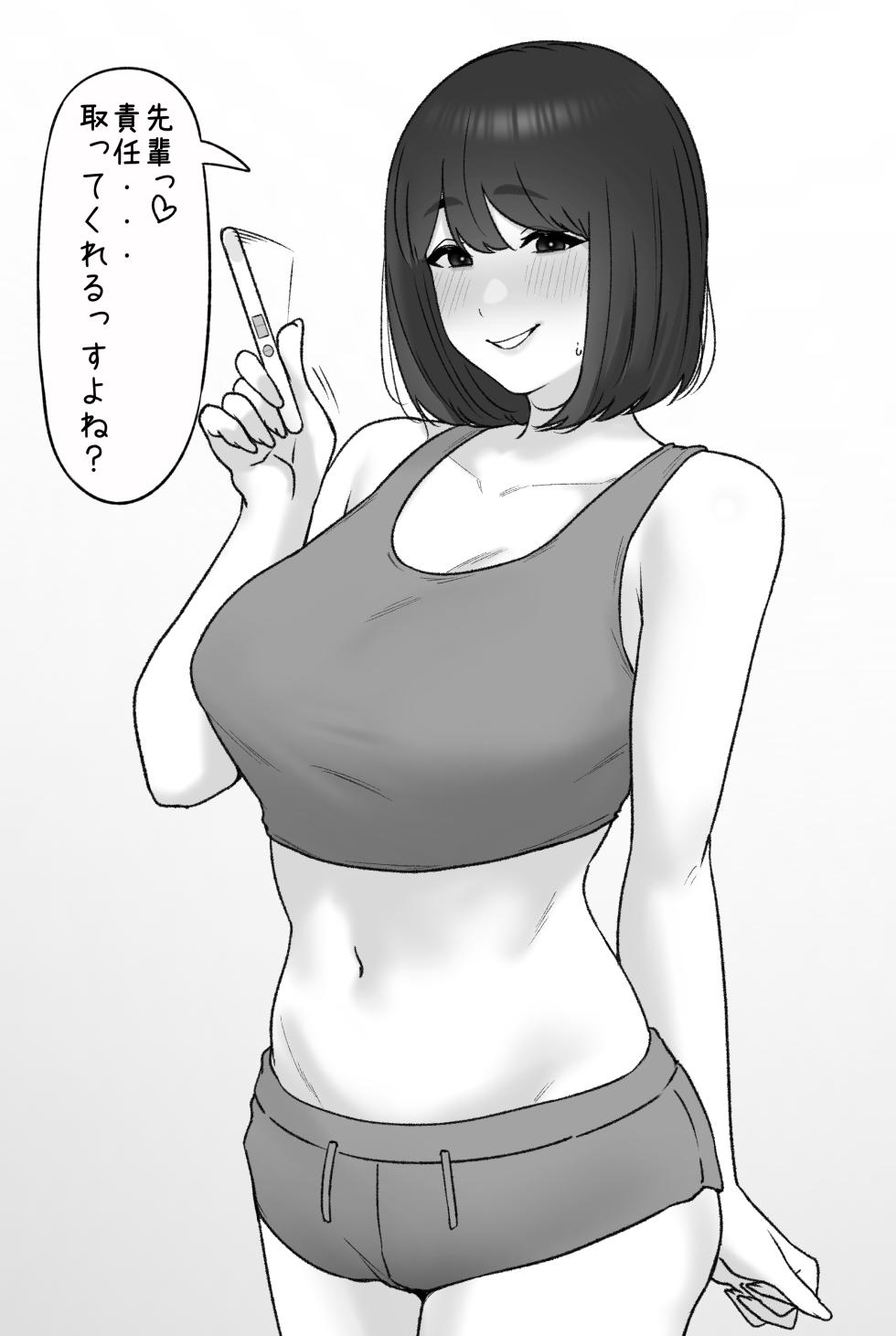 [坦々MEN] 2023-10-31 - Page 15