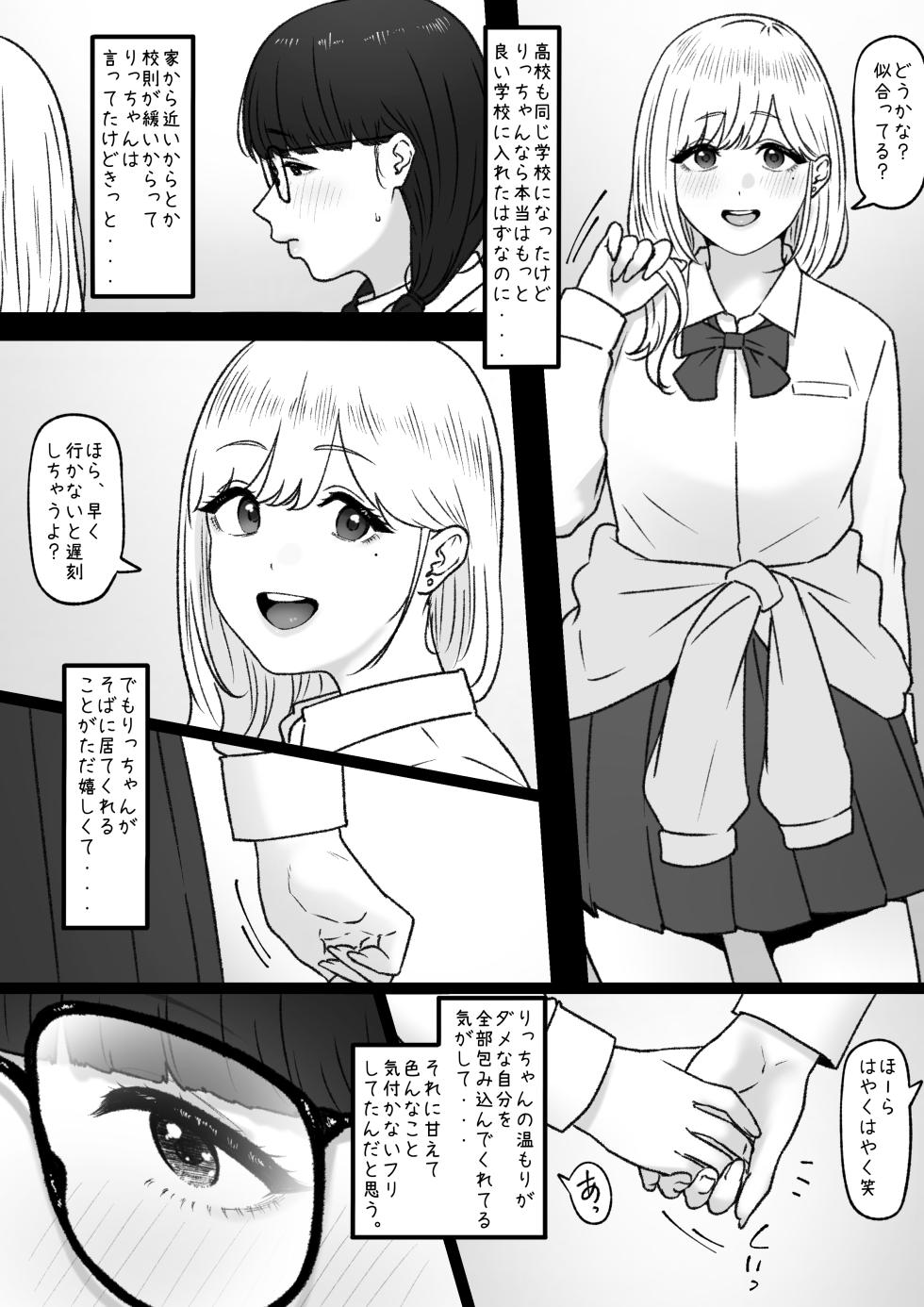 [Tantanmen] Futari - Page 3