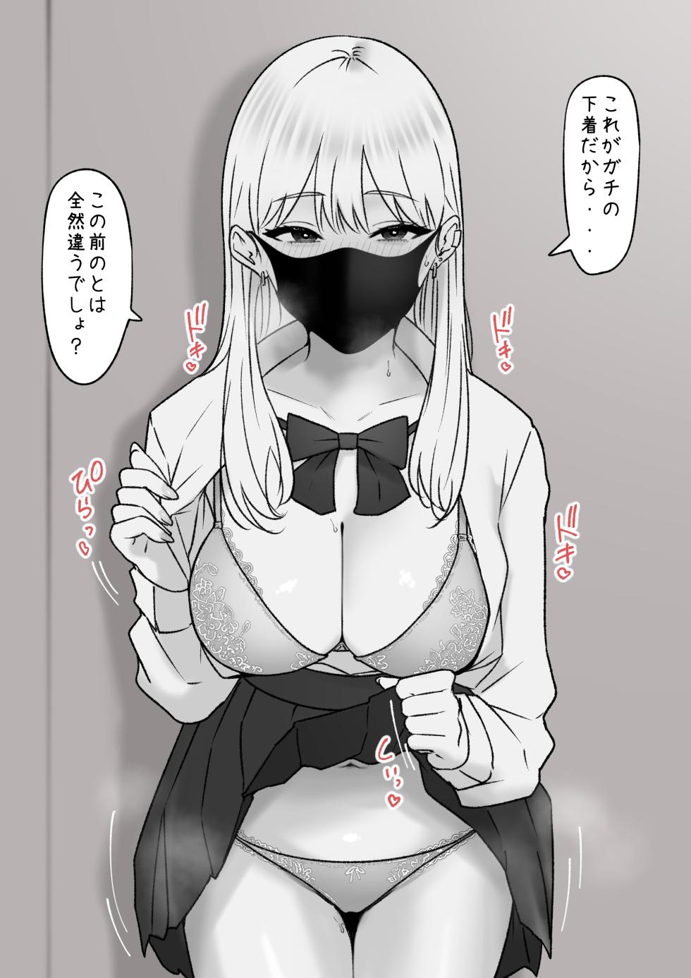 [坦々MEN] 2024-03-31 - Page 3