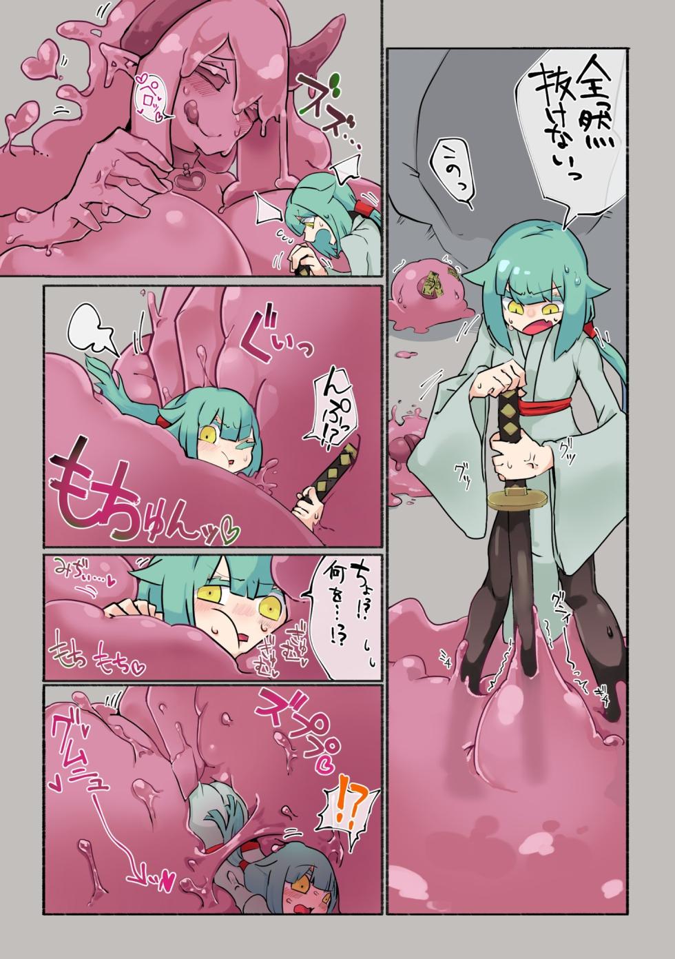 （skeb）ちょっと練習落書き - Page 4