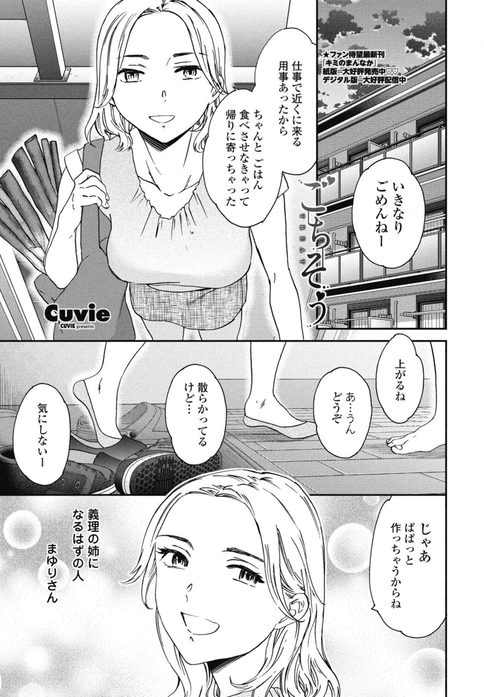 COMIC Penguin Club 2025-08 [Digital] - Page 15