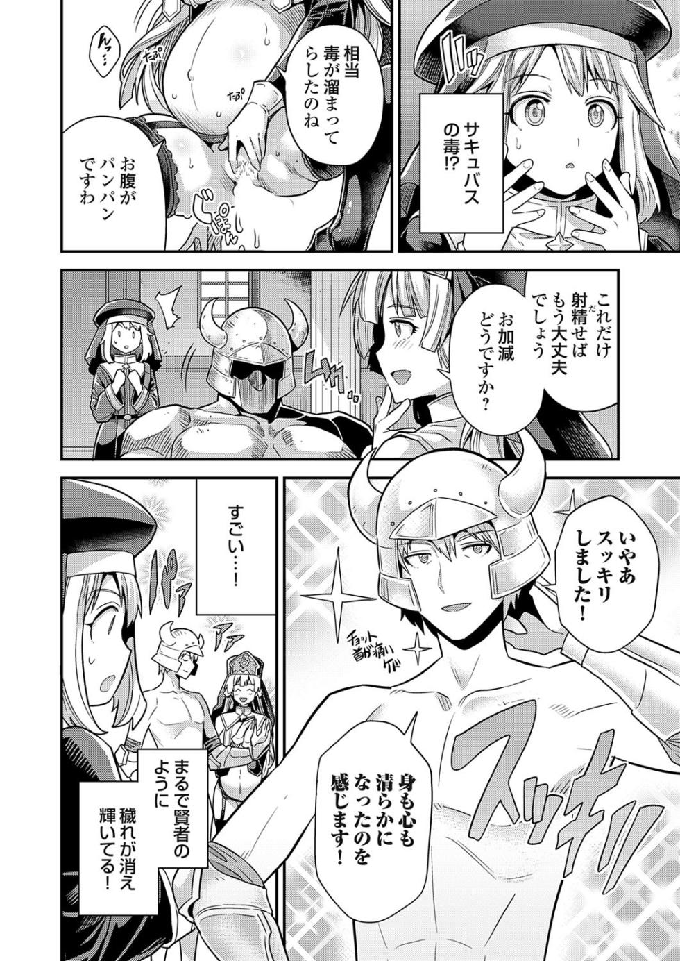 COMIC Grape Vol. 141 - Page 31