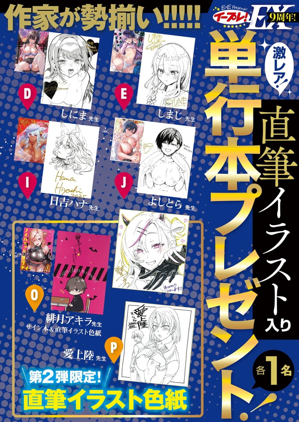 COMIC ExE 60 [Digital] - Page 3