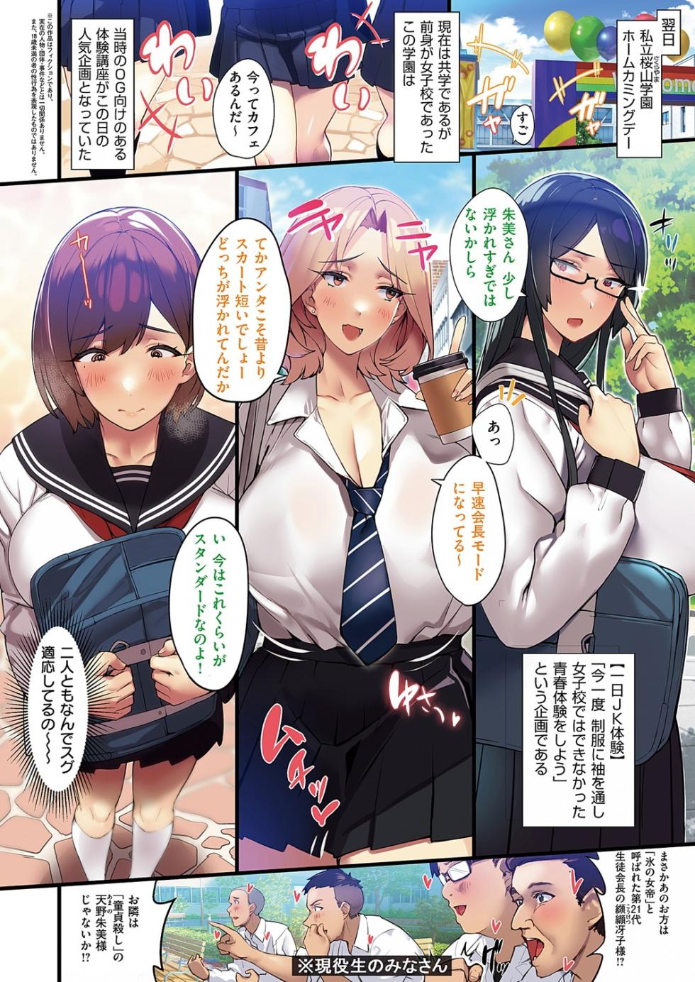 COMIC ExE 60 [Digital] - Page 11