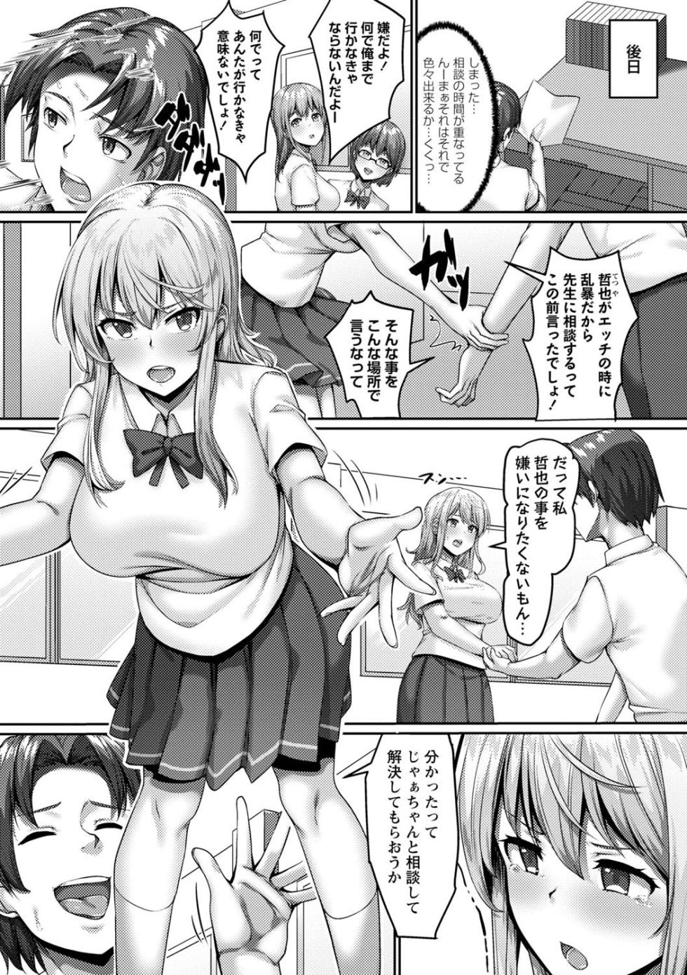 COMIC Masyo 2025-08 [Digital] - Page 17