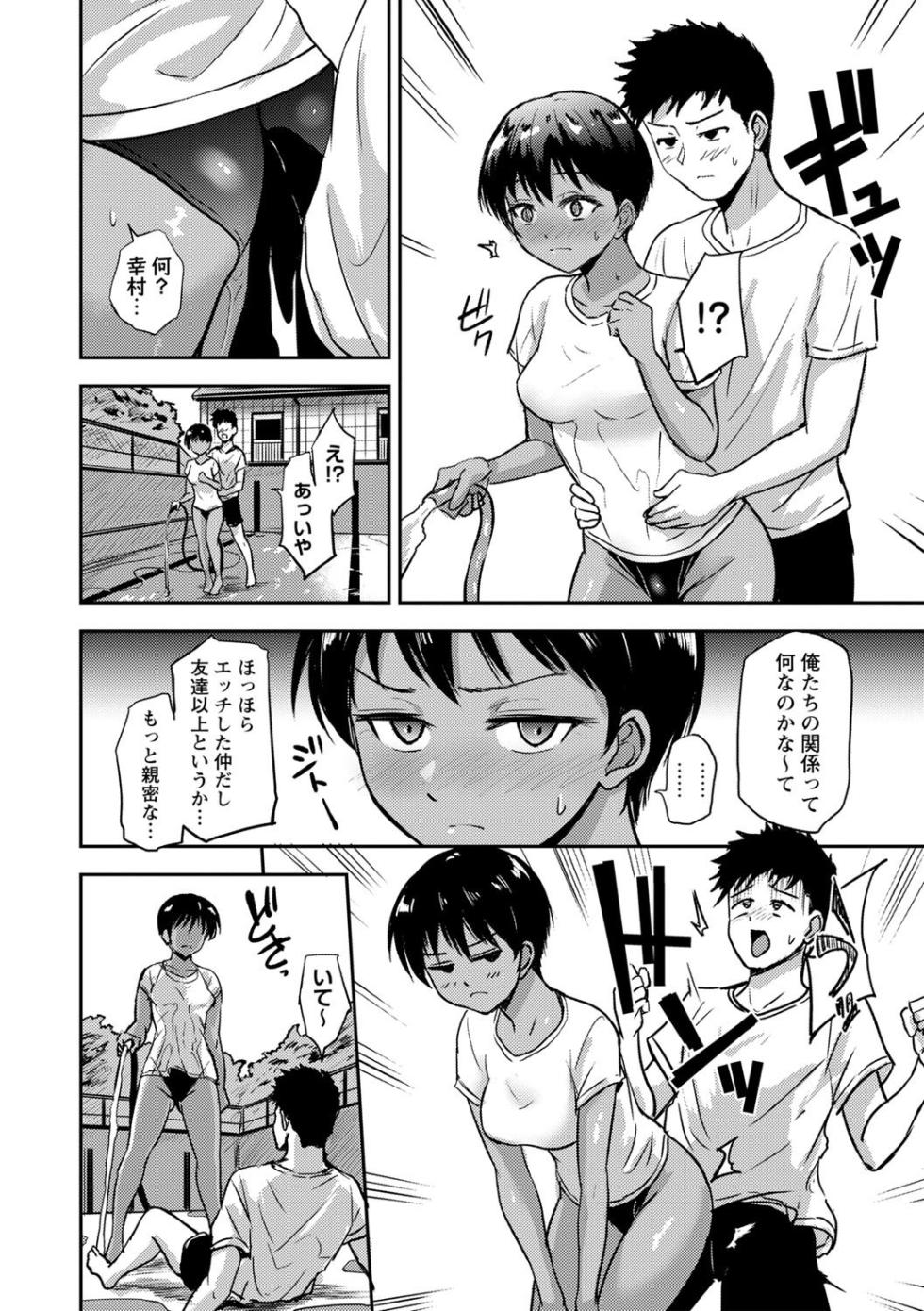 COMIC Masyo 2025-08 [Digital] - Page 33