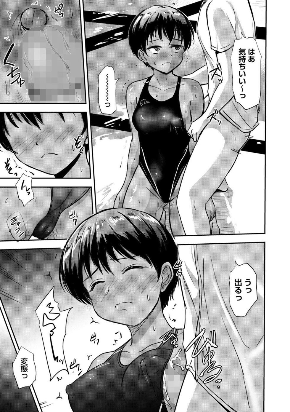 COMIC Masyo 2025-08 [Digital] - Page 40