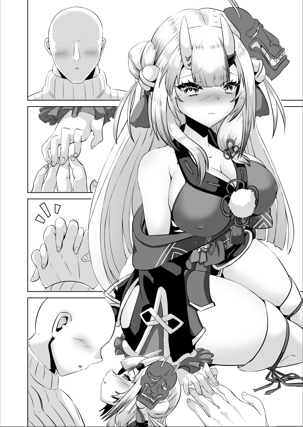 [Rothen (Volke.)] Sasshite Hoshii na, Yo no Kimochi (Nakiri Ayame) [Digital] - Page 3