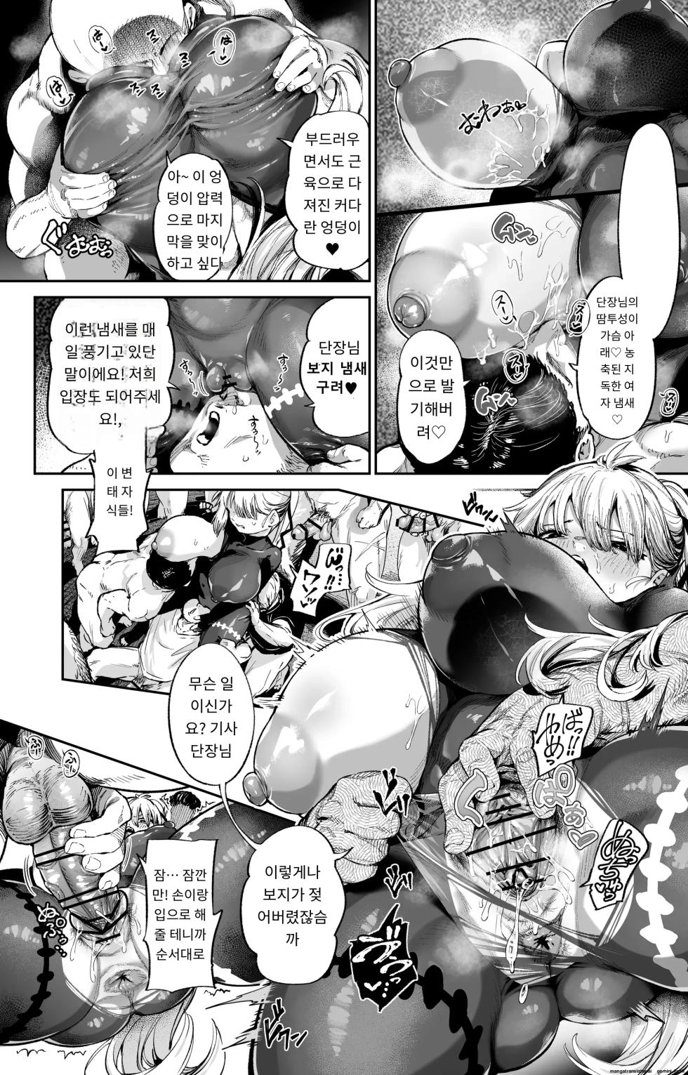 [fanbox](Ooban Yaki) Sasuga kishidancho(♀) 역시 여자 기사단장답네 [KOREAN_AI] - Page 4