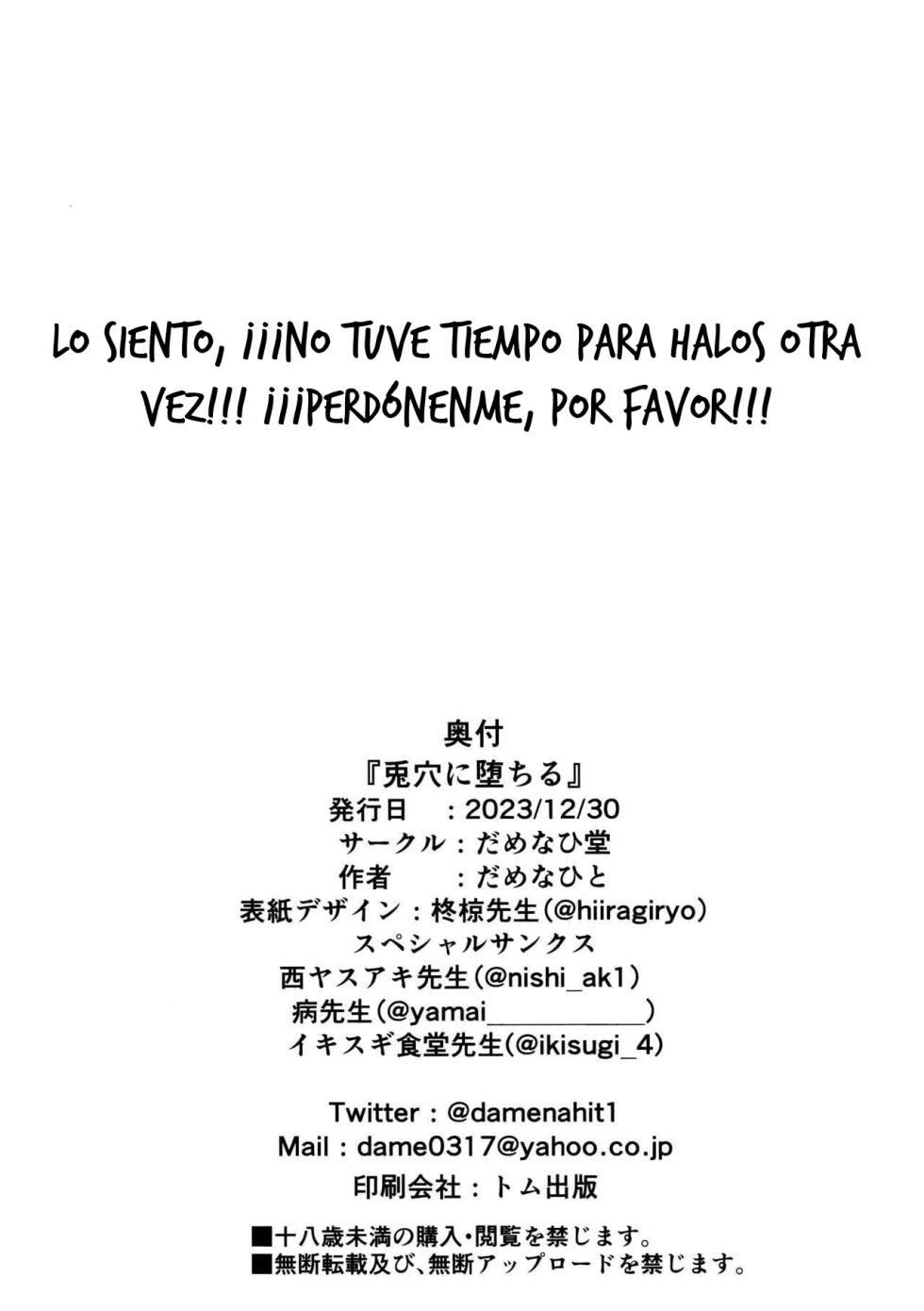 (C103) [Damenahidou (Damenahito)] Usagiana ni Ochiru - down the RABBIT1 hole...｜Por el agujero del RABBIT1... (Blue Archive) [Spanish] [Cathal y sus panas] - Page 23