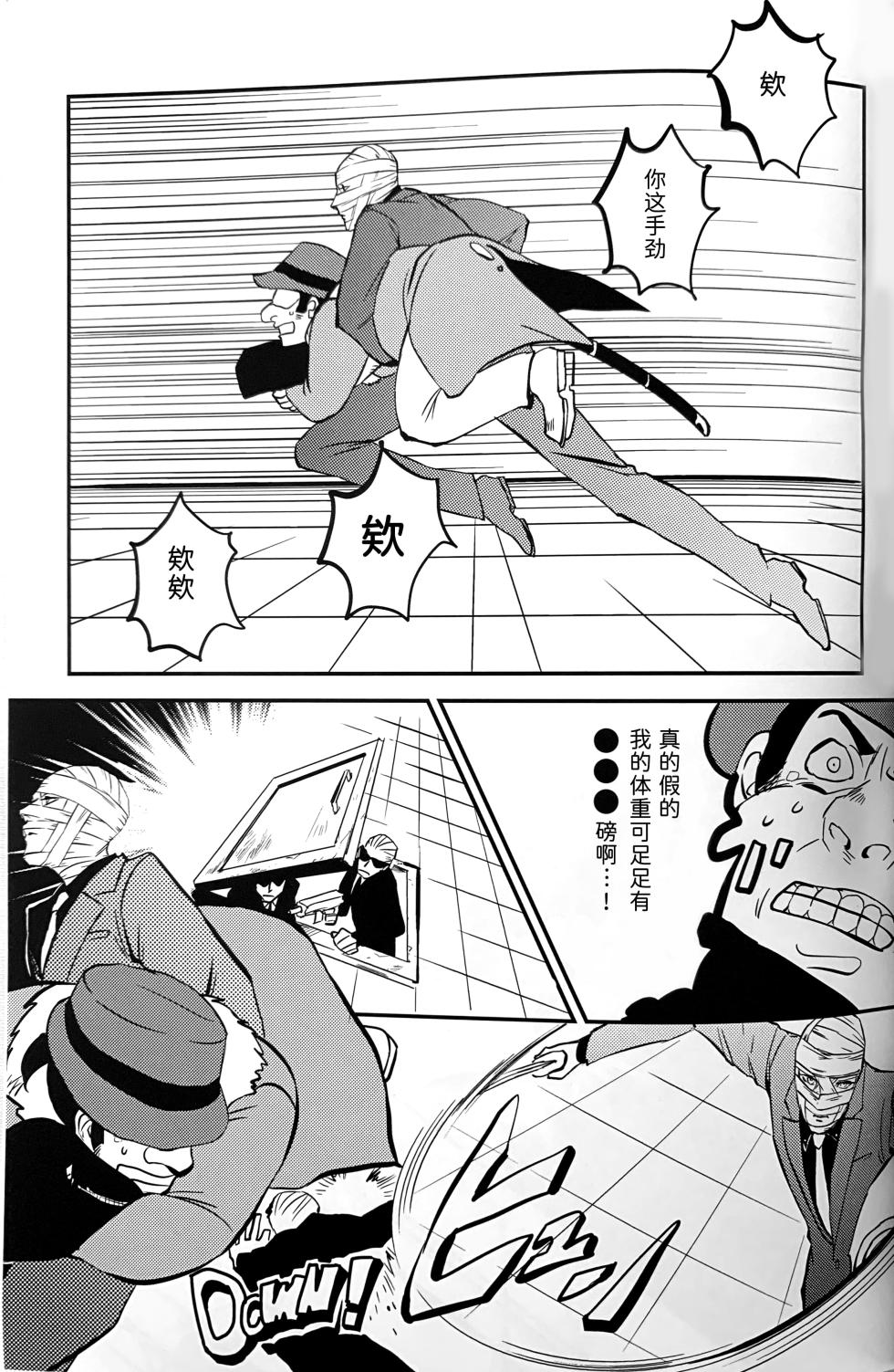 (C88)[Sera(anna)] 穴蔵スパイ大作戦 (仮)I [Tony x Gilver](Devil May Cry) [Chinese] - Page 6