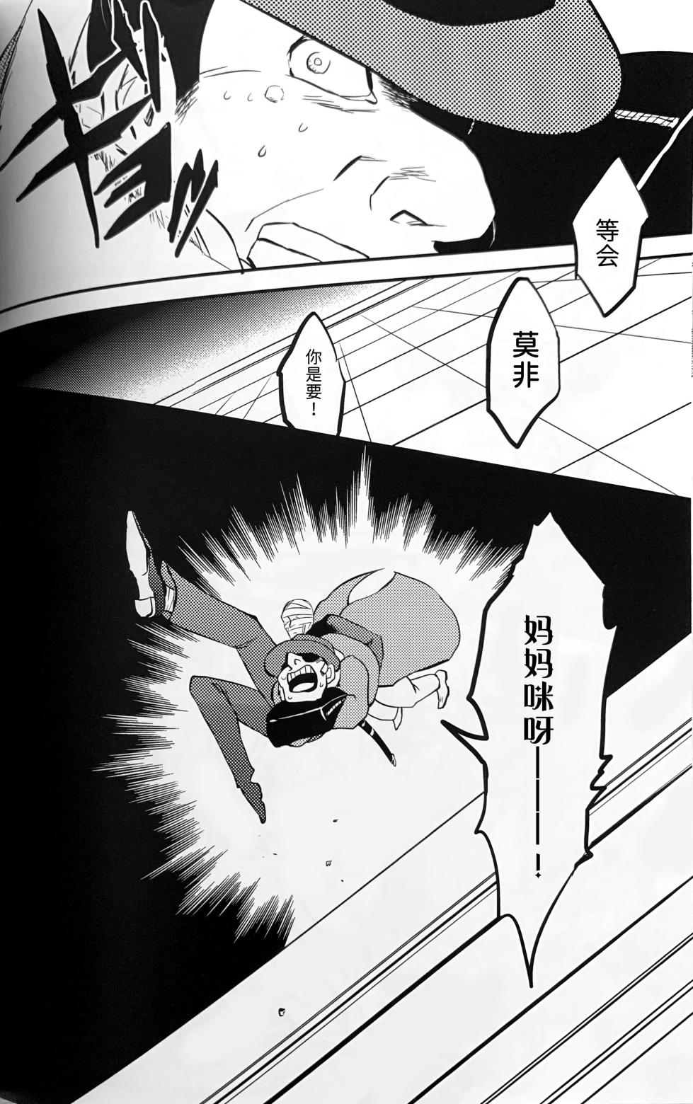 (C88)[Sera(anna)] 穴蔵スパイ大作戦 (仮)I [Tony x Gilver](Devil May Cry) [Chinese] - Page 7