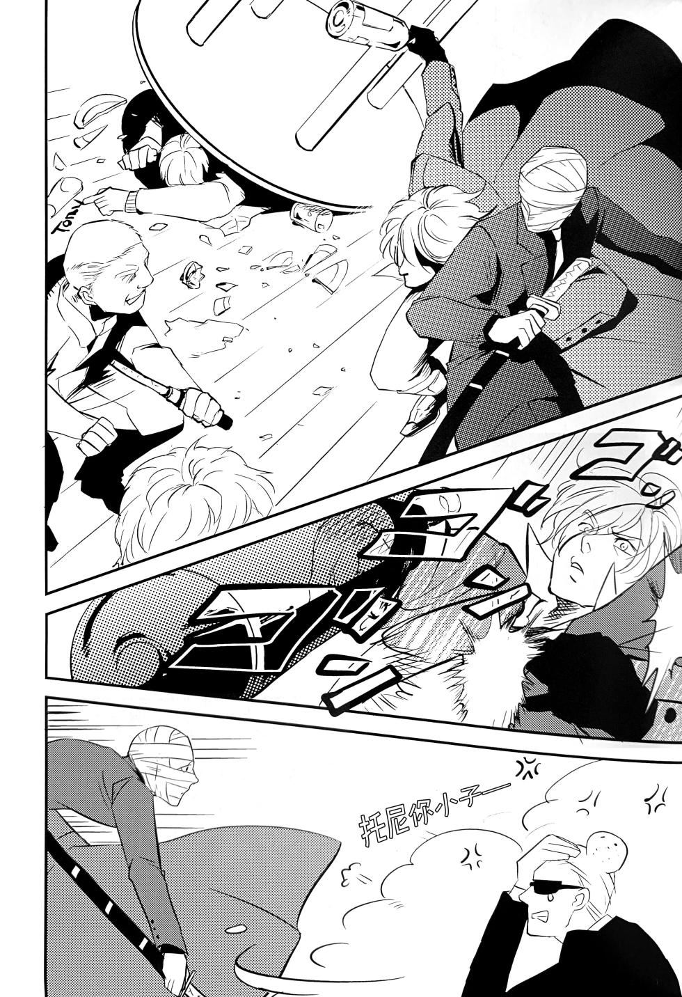 (C88)[Sera(anna)] 穴蔵スパイ大作戦 (仮)I [Tony x Gilver](Devil May Cry) [Chinese] - Page 20