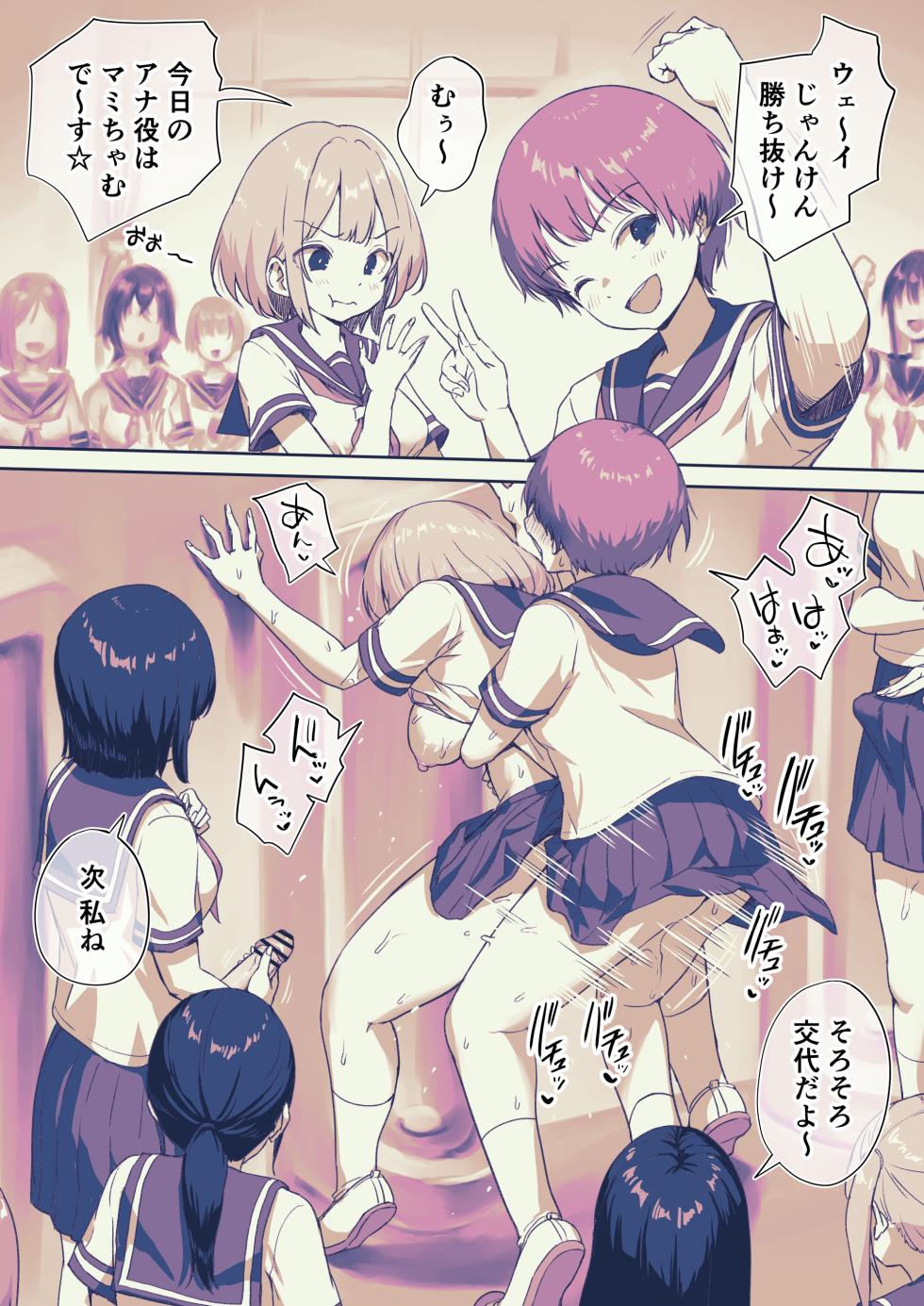 [Ayanakitori] Futanarikko Shika Inai Gakkou Aru Aru - Page 1