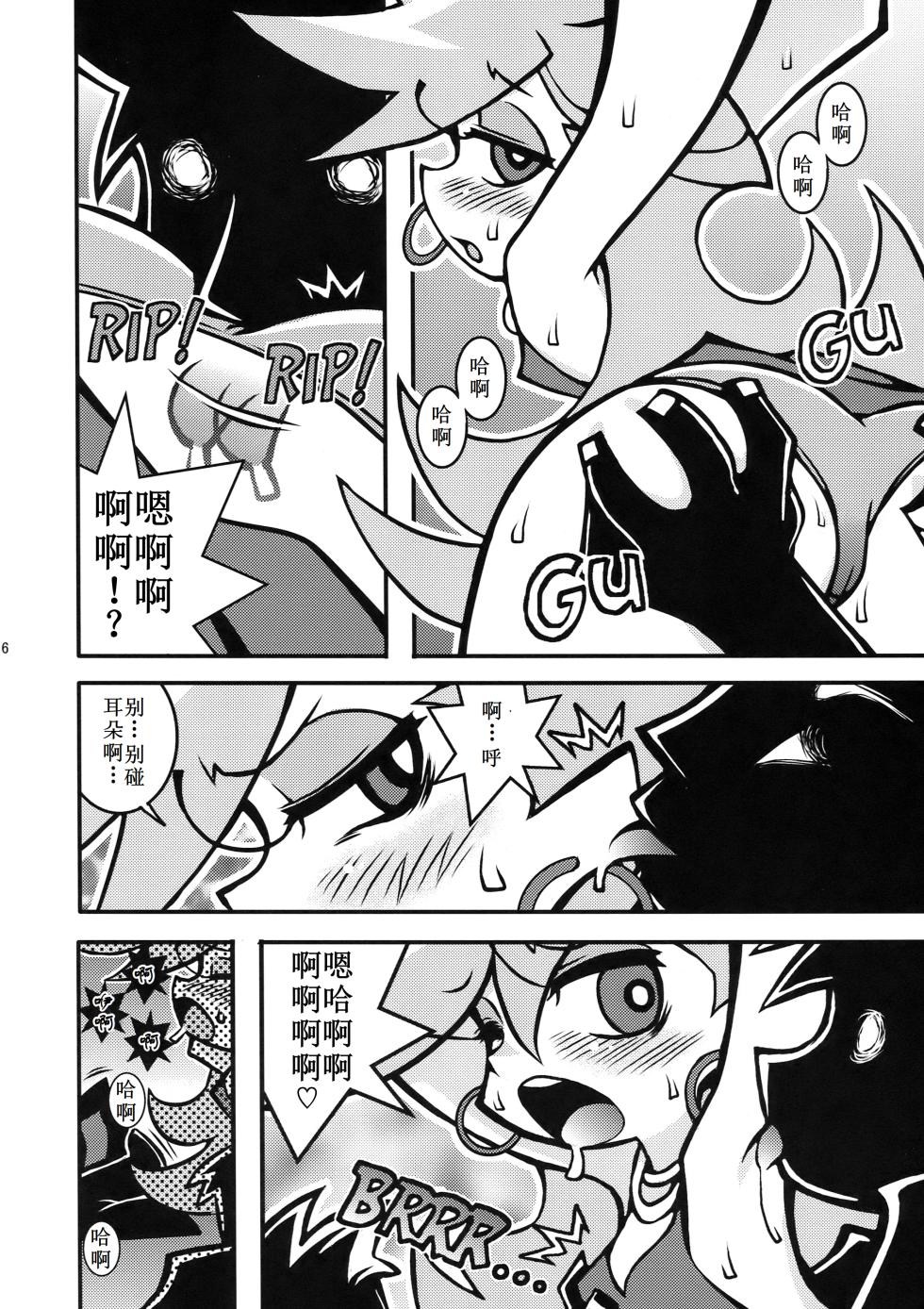(C79) [1787 (Macaroni and Cheese)] R18 (Panty & Stocking with Garterbelt)【古月个人汉化】 - Page 6