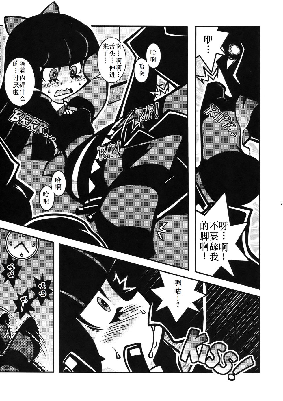 (C79) [1787 (Macaroni and Cheese)] R18 (Panty & Stocking with Garterbelt)【古月个人汉化】 - Page 7