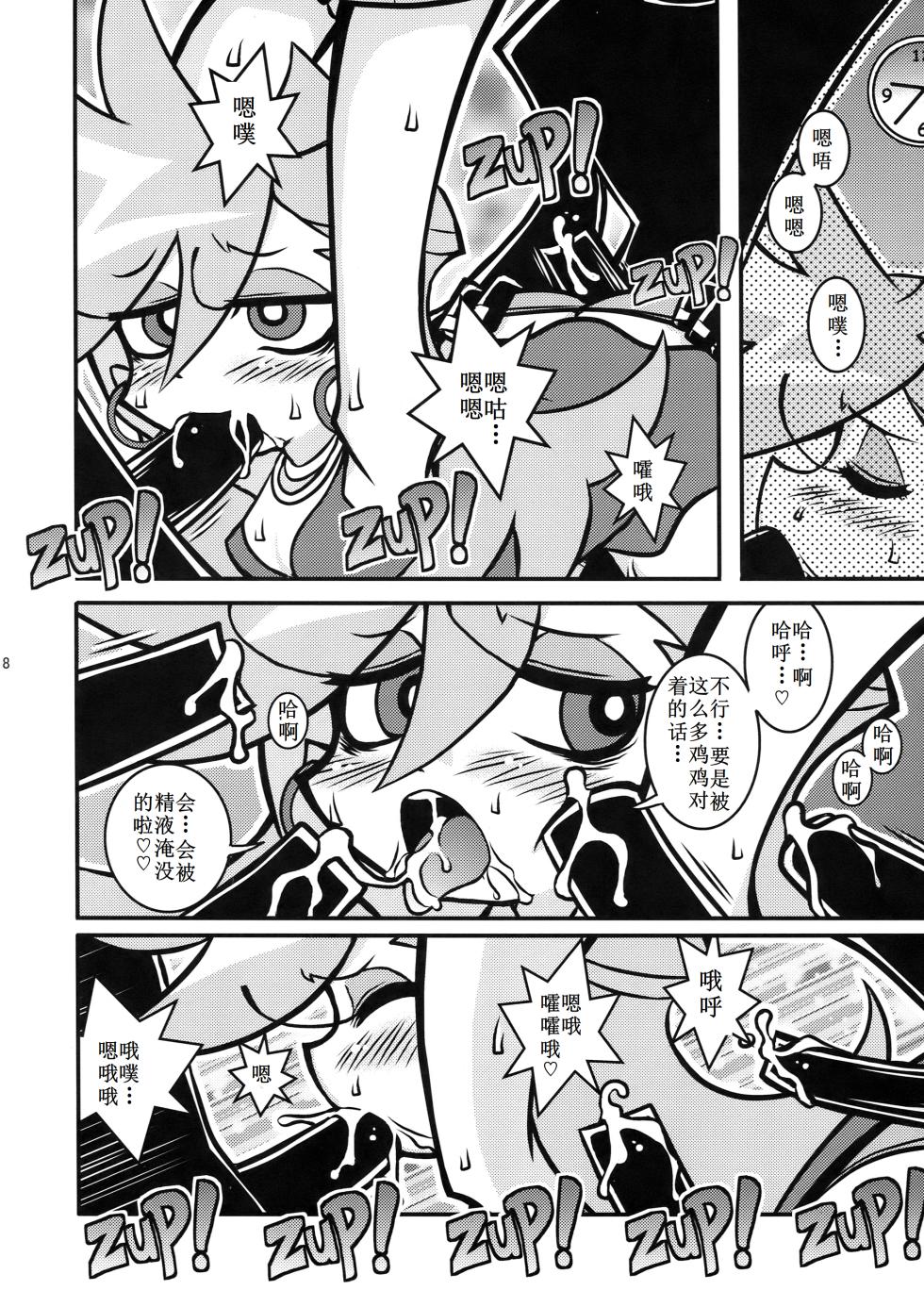 (C79) [1787 (Macaroni and Cheese)] R18 (Panty & Stocking with Garterbelt)【古月个人汉化】 - Page 8