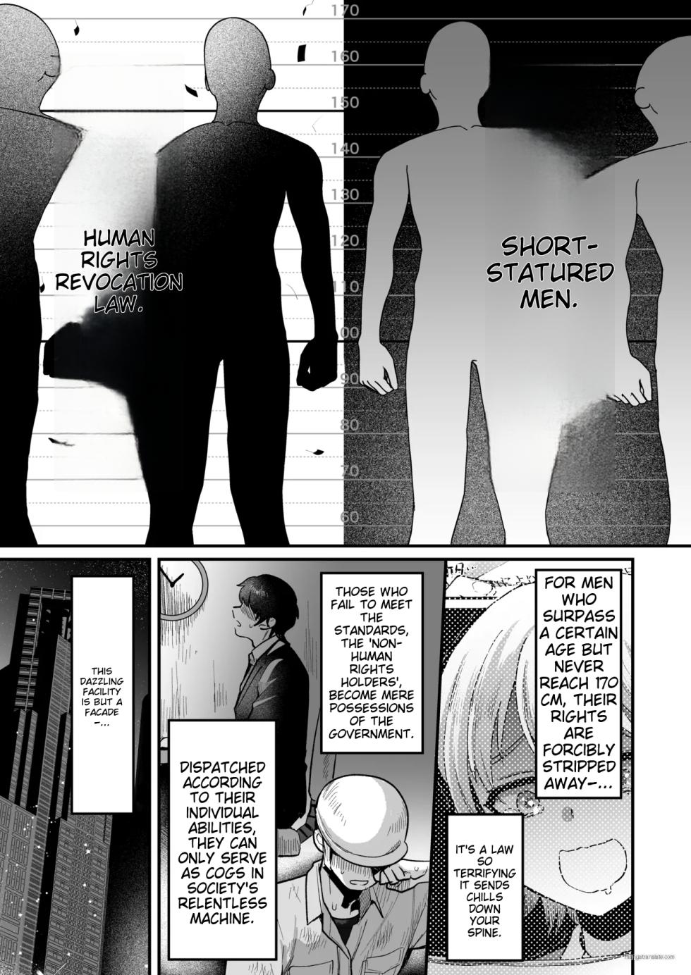 [Kome Nouka (Komezawa)] 168cm Iroha-kun wa Jinken ga Nai! | 168cm BOY is no longer Human! 1+2 (When will they learn?) [English] - Page 3