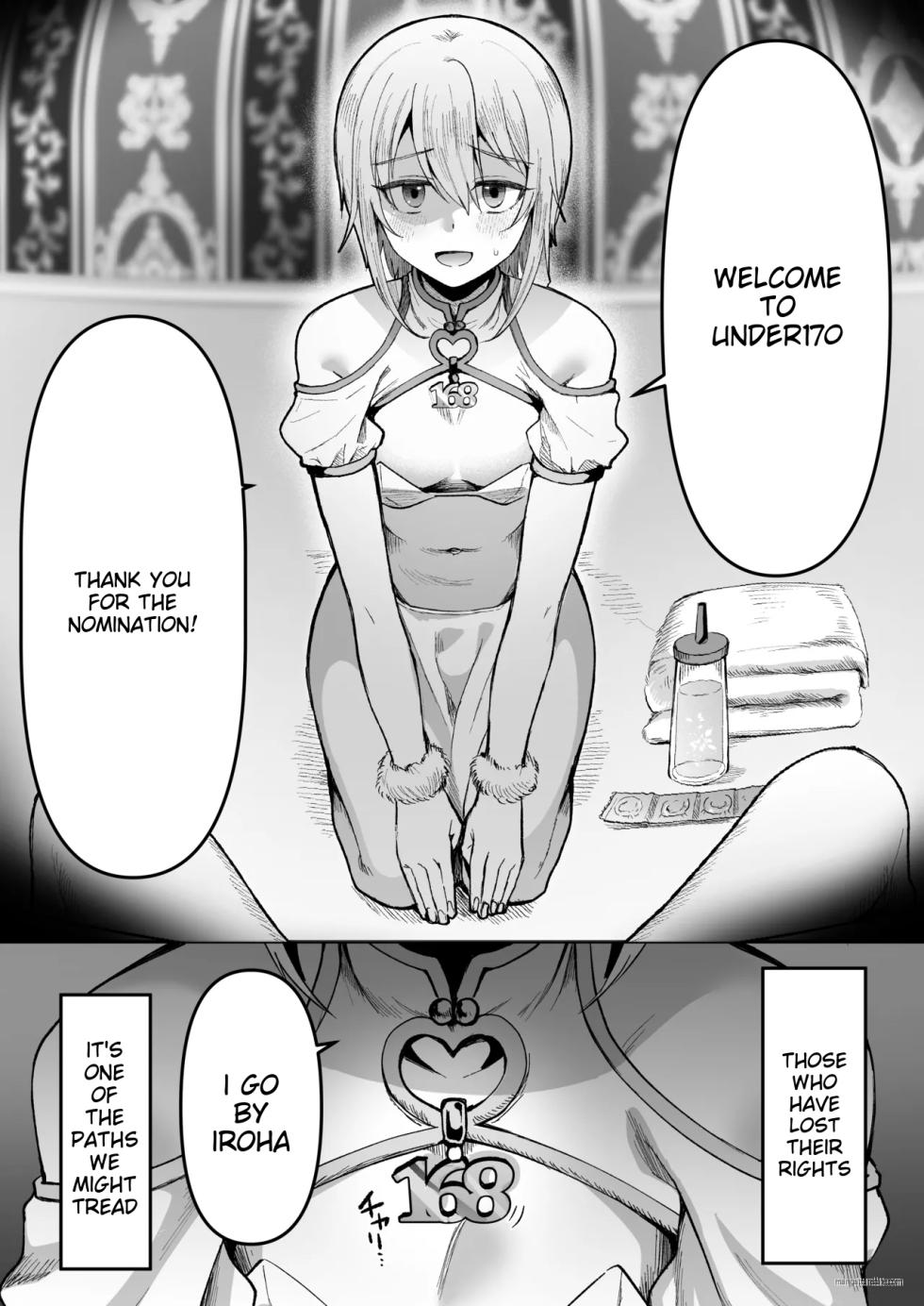 [Kome Nouka (Komezawa)] 168cm Iroha-kun wa Jinken ga Nai! | 168cm BOY is no longer Human! 1+2 (When will they learn?) [English] - Page 4