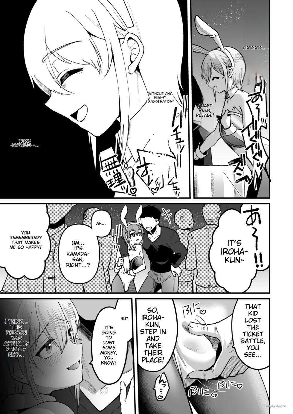 [Kome Nouka (Komezawa)] 168cm Iroha-kun wa Jinken ga Nai! | 168cm BOY is no longer Human! 1+2 (When will they learn?) [English] - Page 37