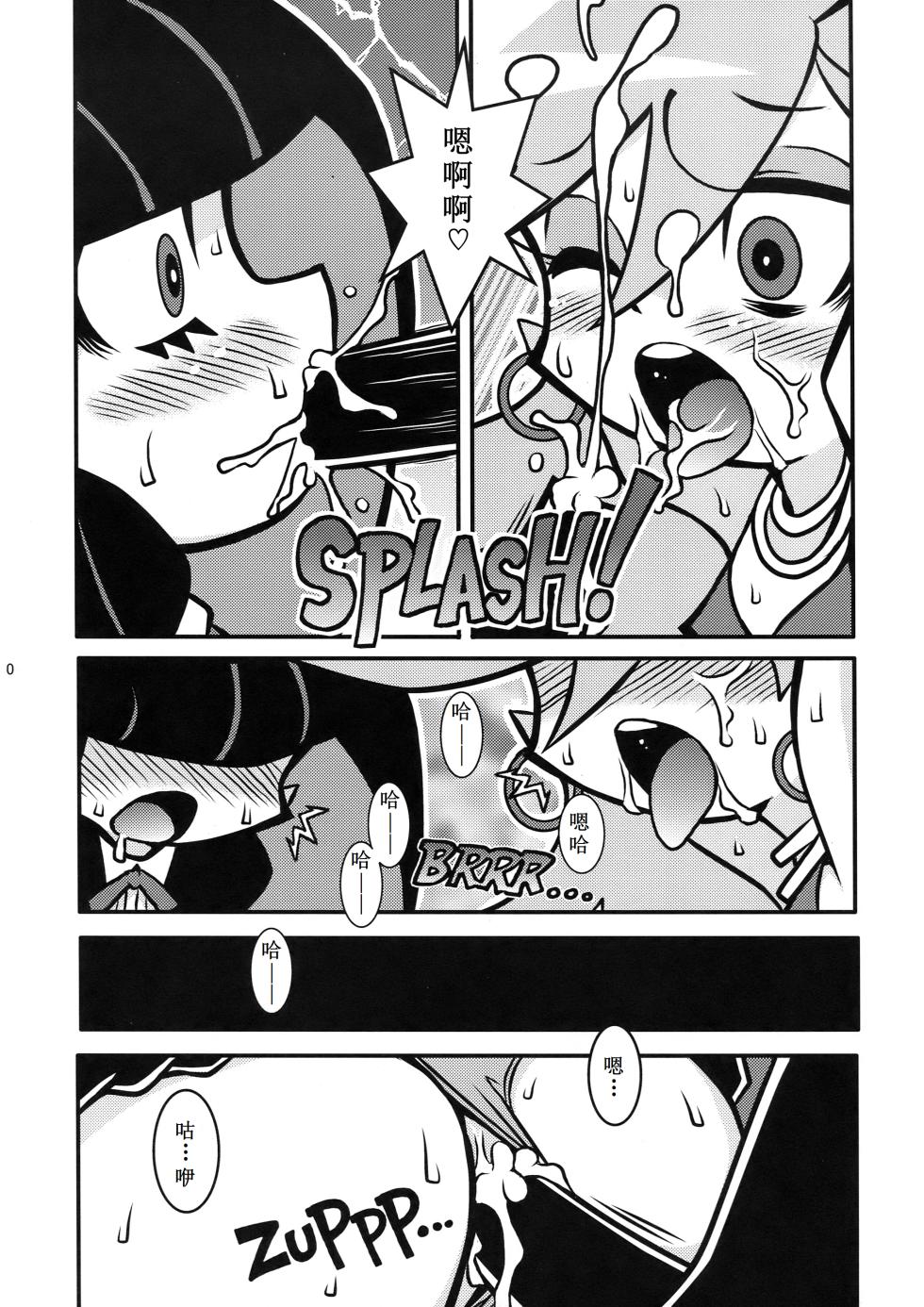 (C79) [1787 (Macaroni and Cheese)] R18 (Panty & Stocking with Garterbelt) [Chinese] [古月个人汉化] - Page 10