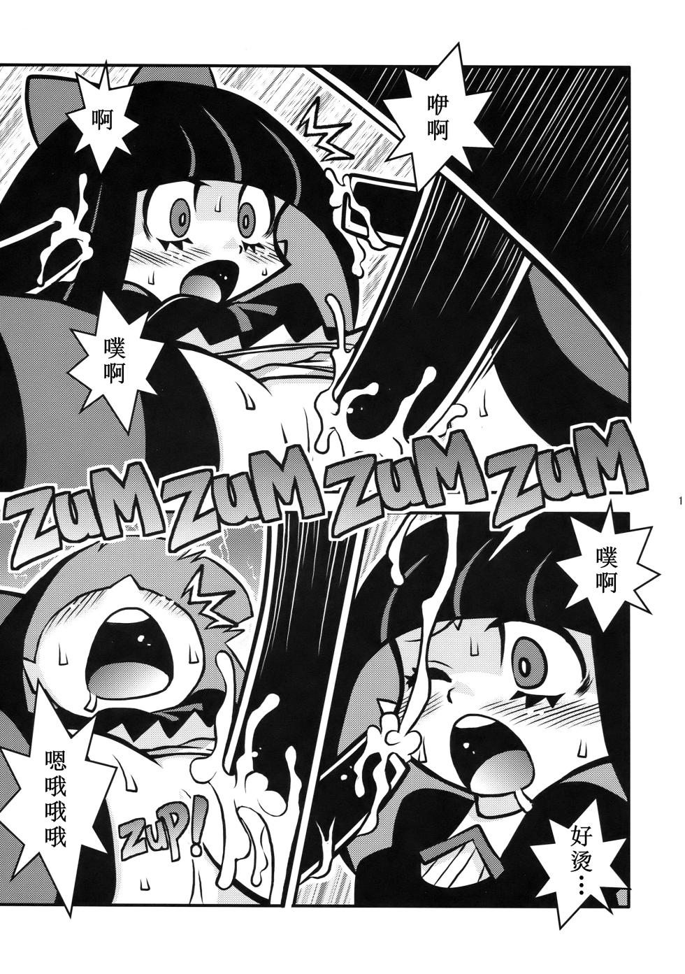 (C79) [1787 (Macaroni and Cheese)] R18 (Panty & Stocking with Garterbelt) [Chinese] [古月个人汉化] - Page 13
