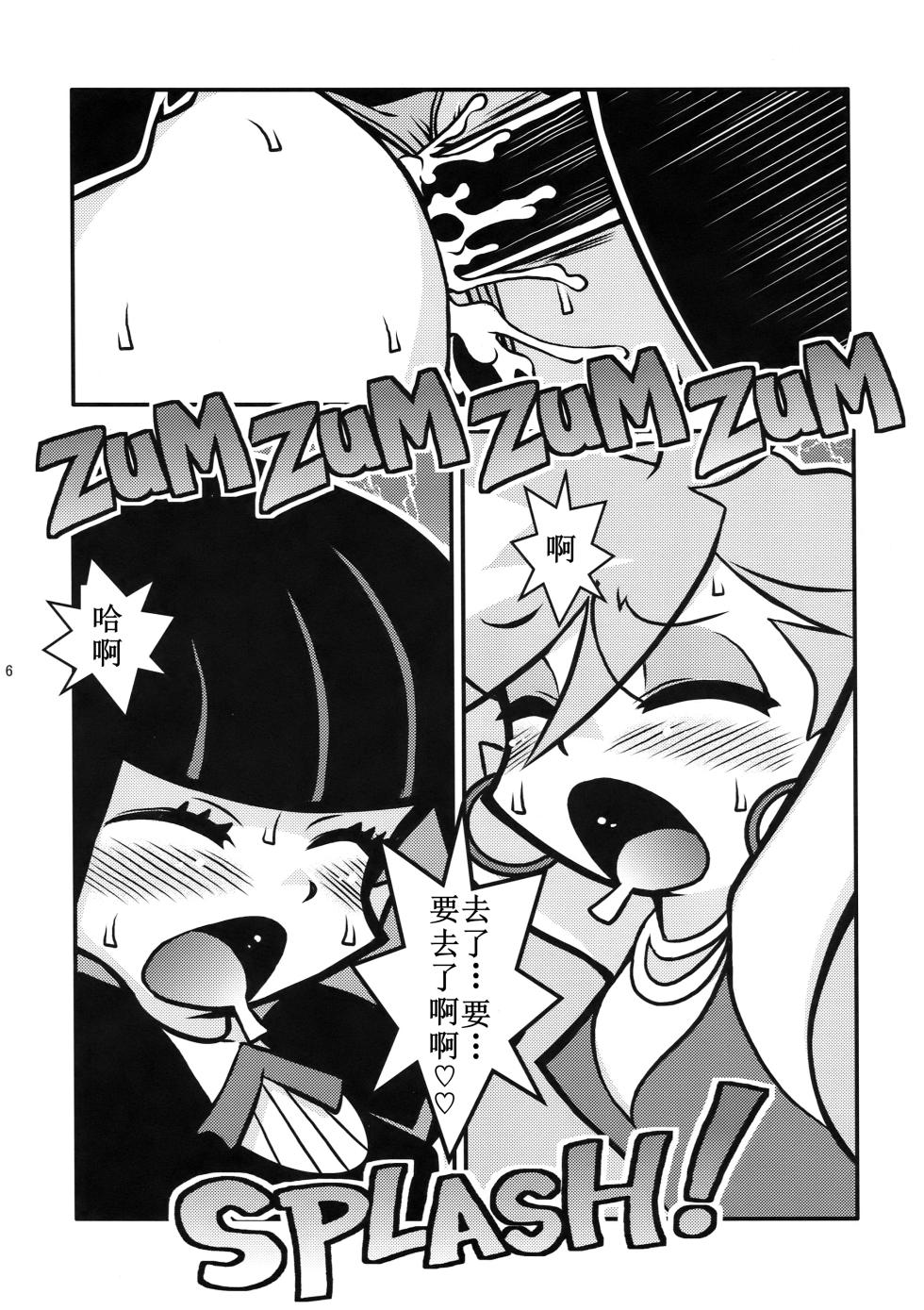 (C79) [1787 (Macaroni and Cheese)] R18 (Panty & Stocking with Garterbelt) [Chinese] [古月个人汉化] - Page 16
