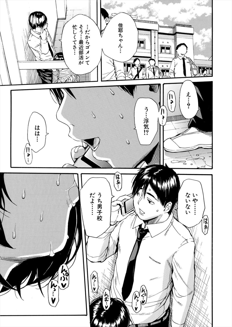 COMIC Mugen Tensei 2025-07 [Digital] - Page 3