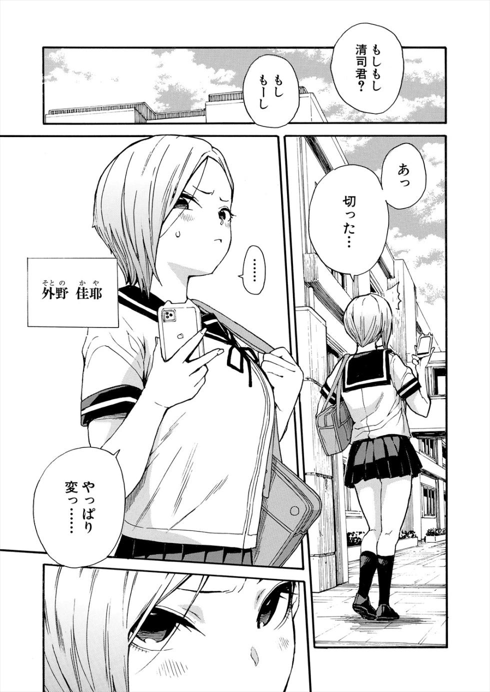 COMIC Mugen Tensei 2025-07 [Digital] - Page 9