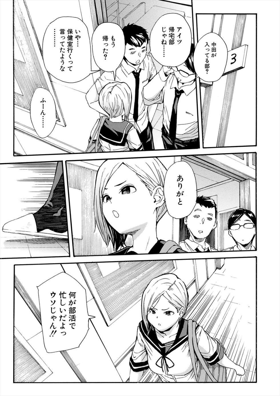 COMIC Mugen Tensei 2025-07 [Digital] - Page 11