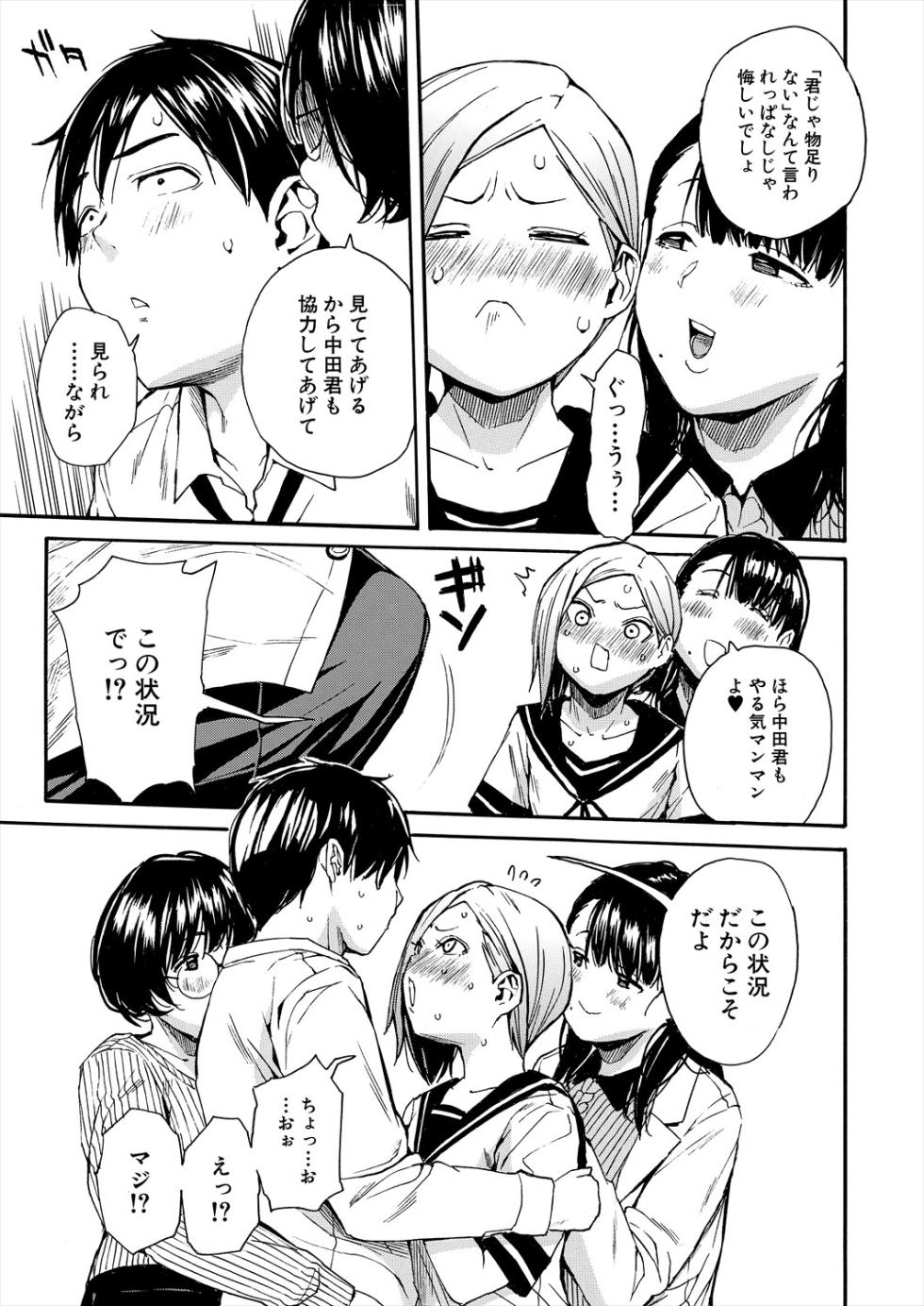 COMIC Mugen Tensei 2025-07 [Digital] - Page 19