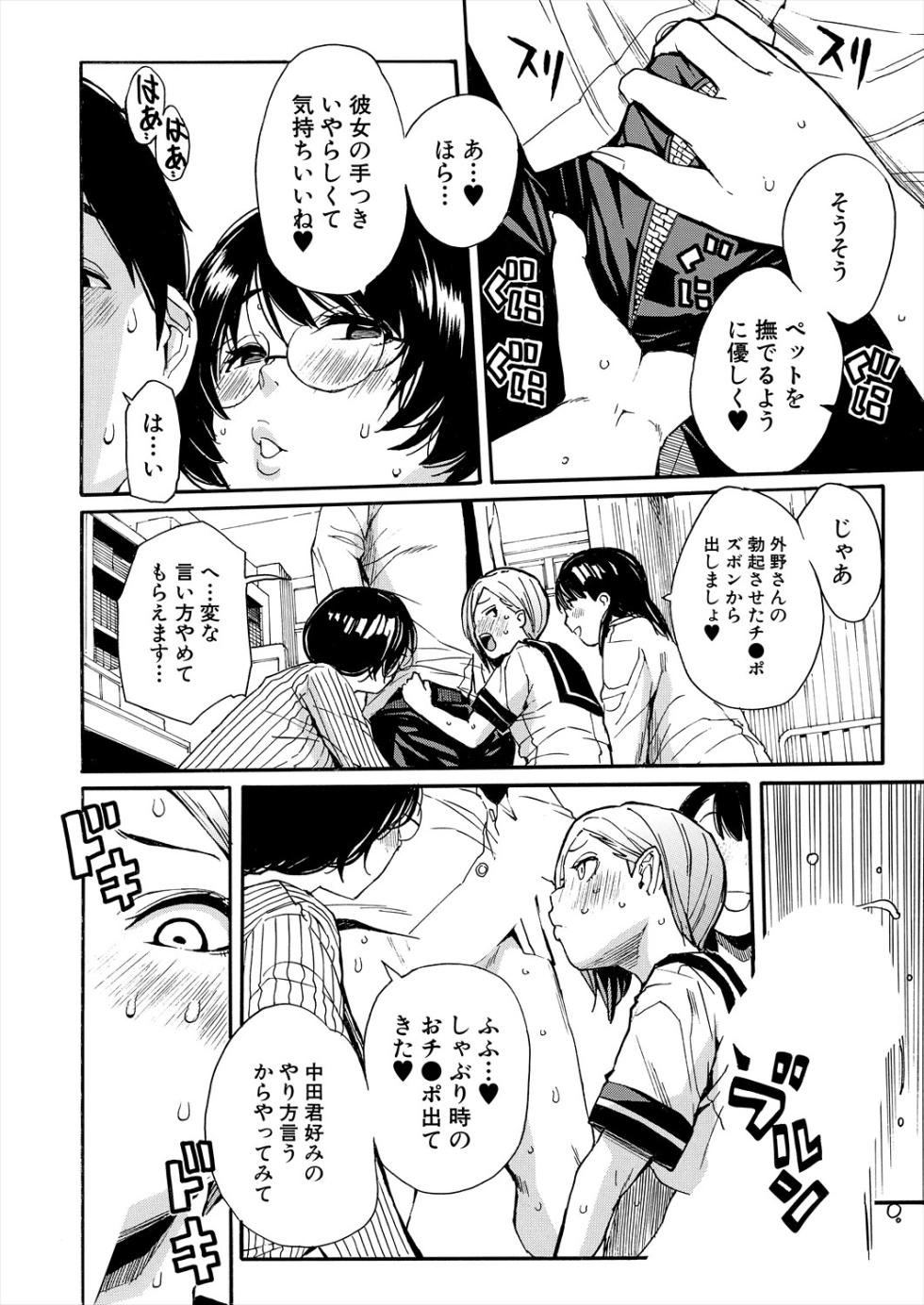 COMIC Mugen Tensei 2025-07 [Digital] - Page 22