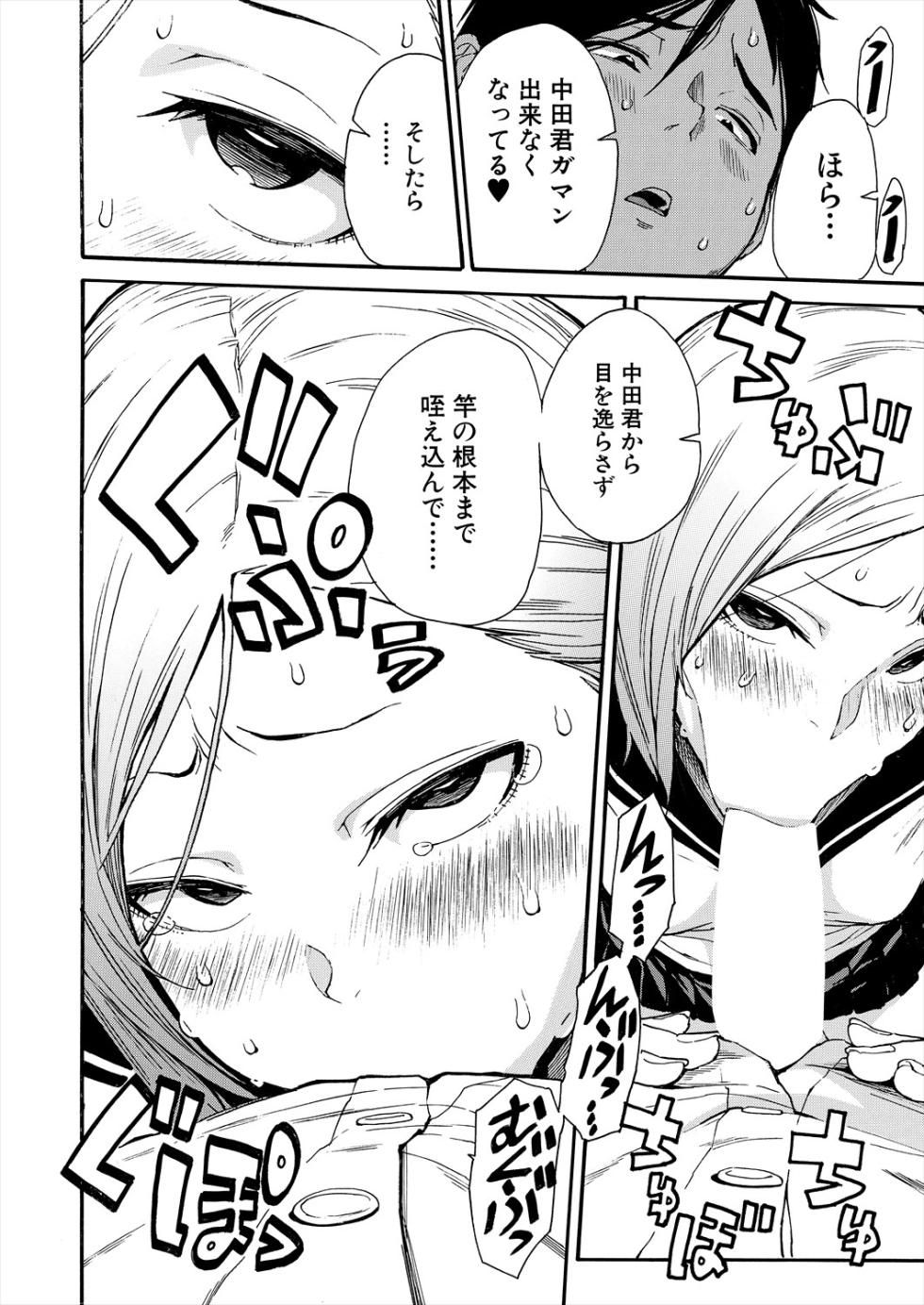 COMIC Mugen Tensei 2025-07 [Digital] - Page 24