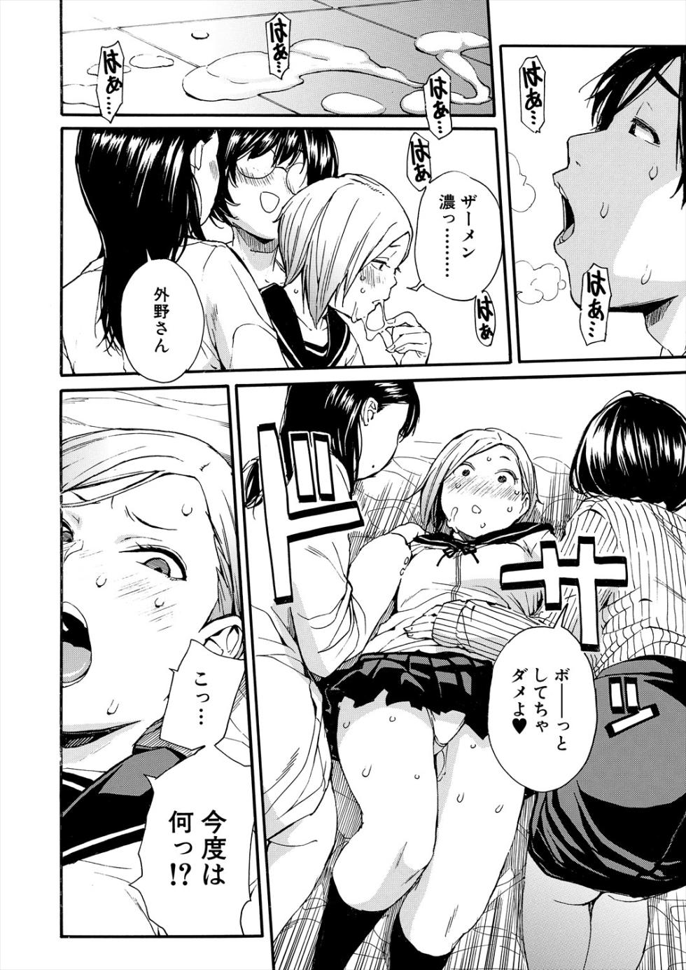 COMIC Mugen Tensei 2025-07 [Digital] - Page 30