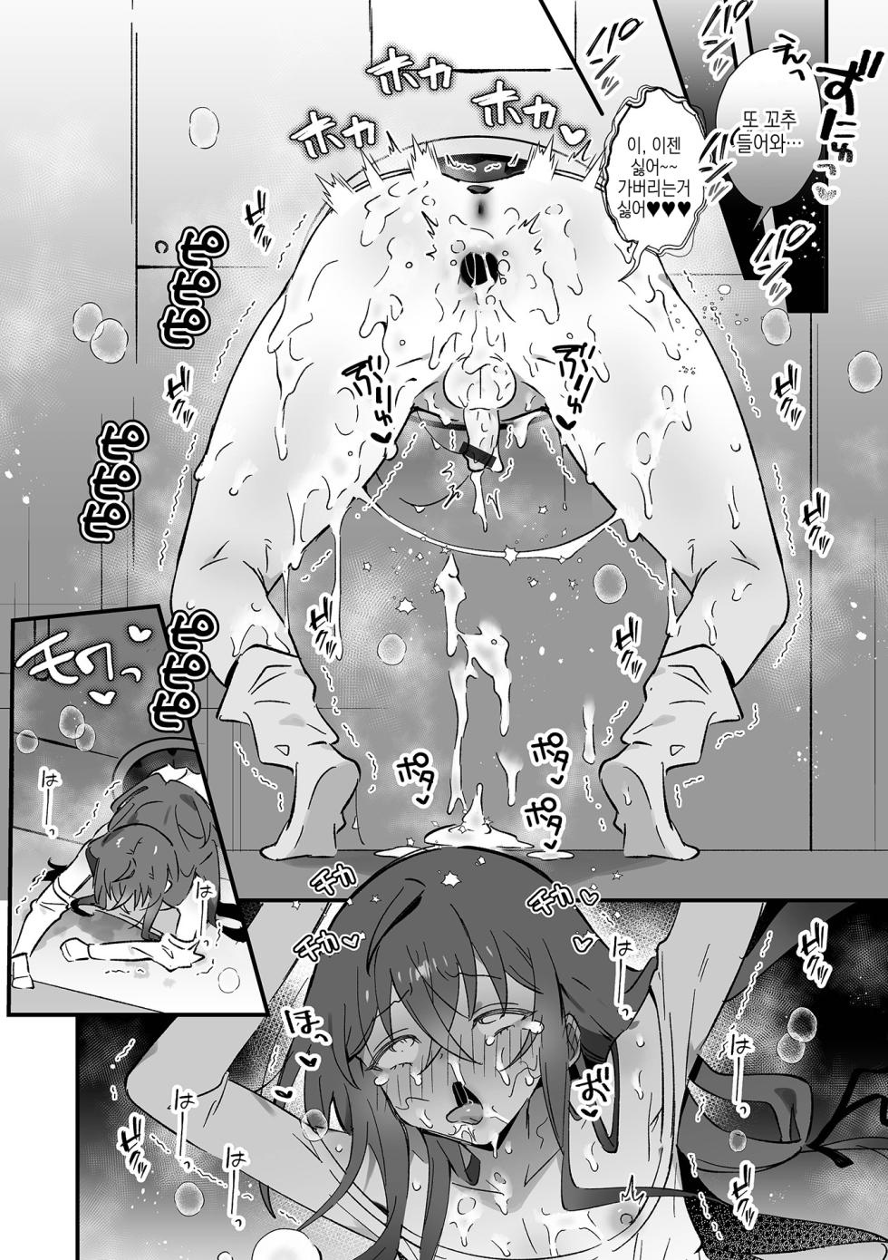 [Shikakui Kuromaru] Youkoso! Kabeshiri Taiken Nyuuten | 어서오세요! 벽고체험입점♥ (Gekkan Web Otoko no Ko-llection! S Vol. 103) [Korean] [Digital] - Page 15