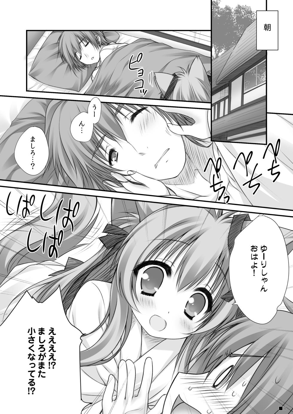 [ZiP (Moekibara Fumitake)] Kemo Miko (Tayutama -Kiss on my Deity-) [Digital] - Page 7
