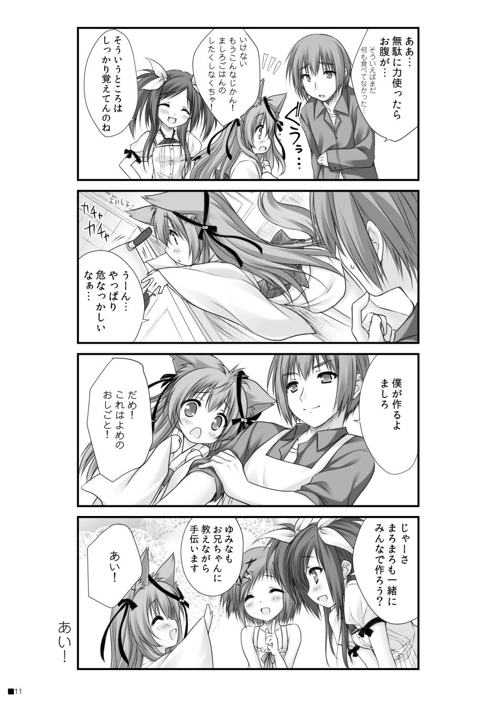 [ZiP (Moekibara Fumitake)] Kemo Miko (Tayutama -Kiss on my Deity-) [Digital] - Page 10