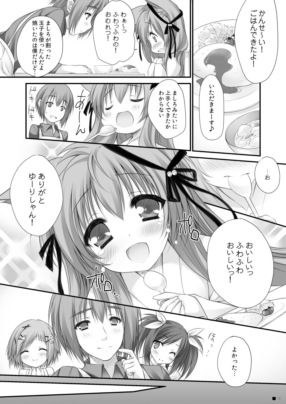 [ZiP (Moekibara Fumitake)] Kemo Miko (Tayutama -Kiss on my Deity-) [Digital] - Page 13
