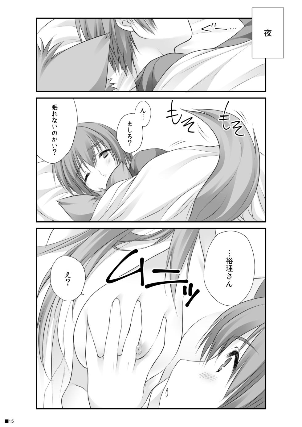 [ZiP (Moekibara Fumitake)] Kemo Miko (Tayutama -Kiss on my Deity-) [Digital] - Page 14