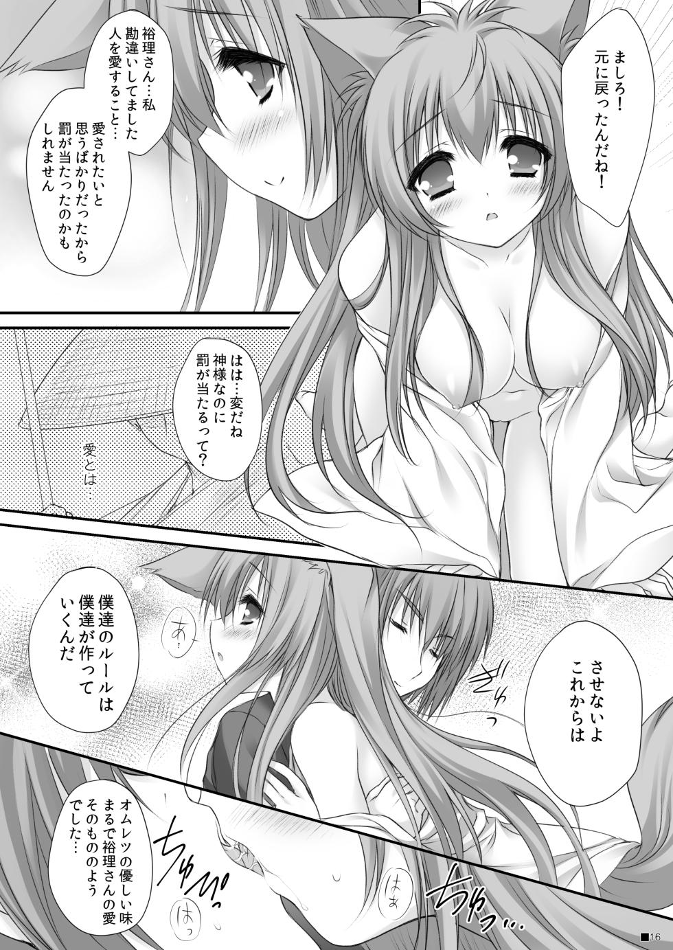 [ZiP (Moekibara Fumitake)] Kemo Miko (Tayutama -Kiss on my Deity-) [Digital] - Page 15
