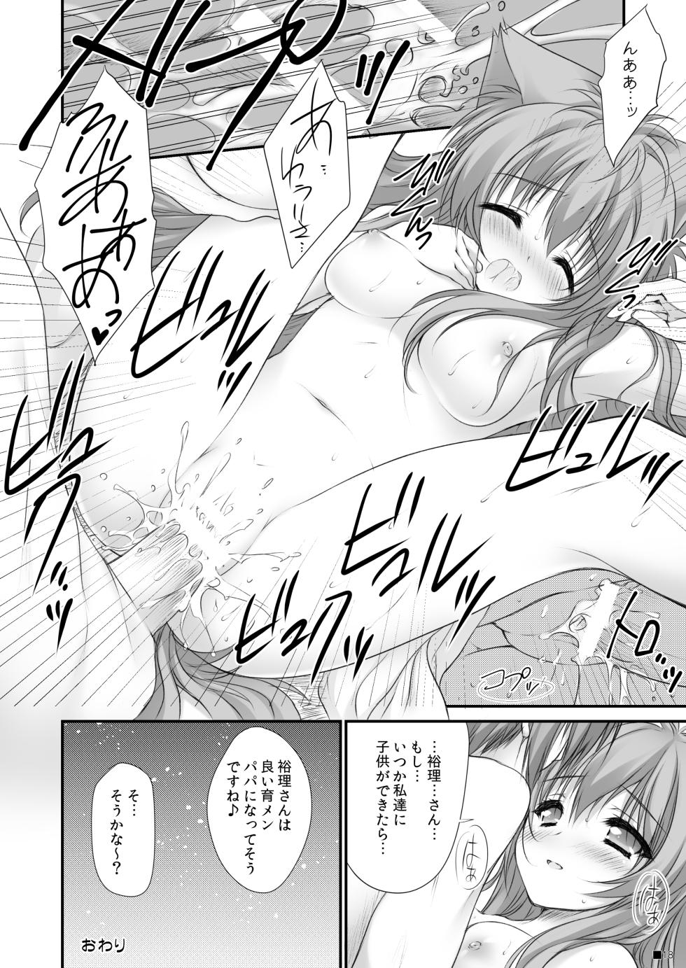 [ZiP (Moekibara Fumitake)] Kemo Miko (Tayutama -Kiss on my Deity-) [Digital] - Page 17