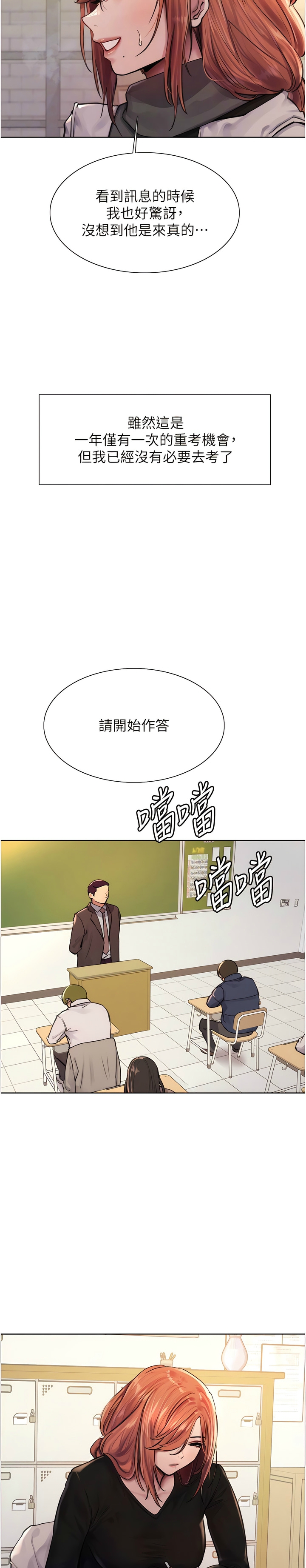 [韩漫]  色轮眼/ Sex Stopwatch 1-76 (第二季)[中文][连载中] - Page 8