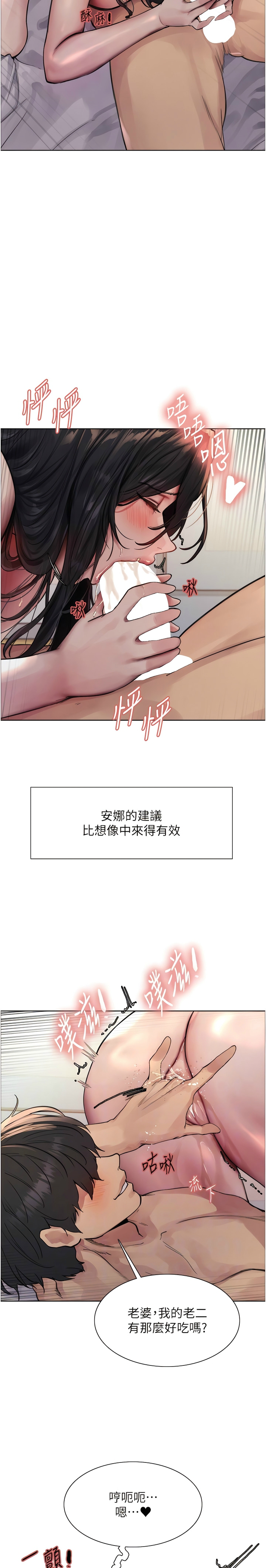 [韩漫]  色轮眼/ Sex Stopwatch 1-76 (第二季)[中文][连载中] - Page 22
