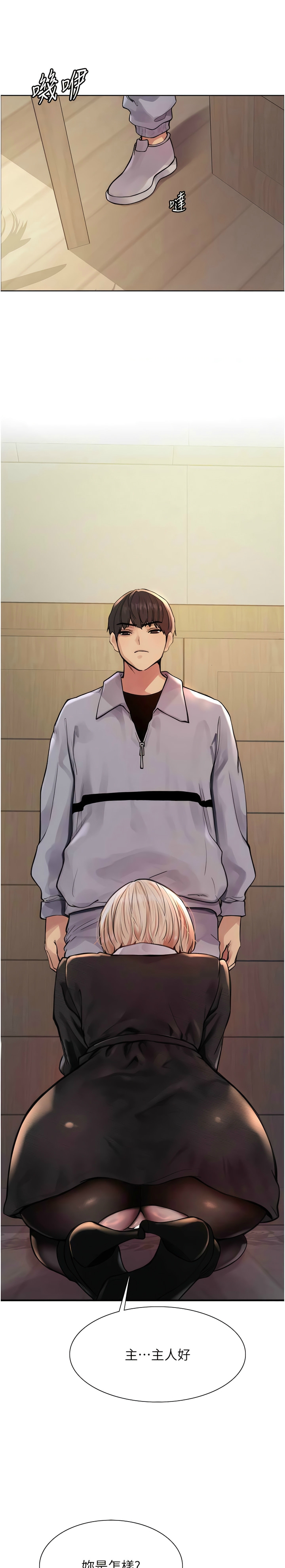 [韩漫]  色轮眼/ Sex Stopwatch 1-76 (第二季)[中文][连载中] - Page 42