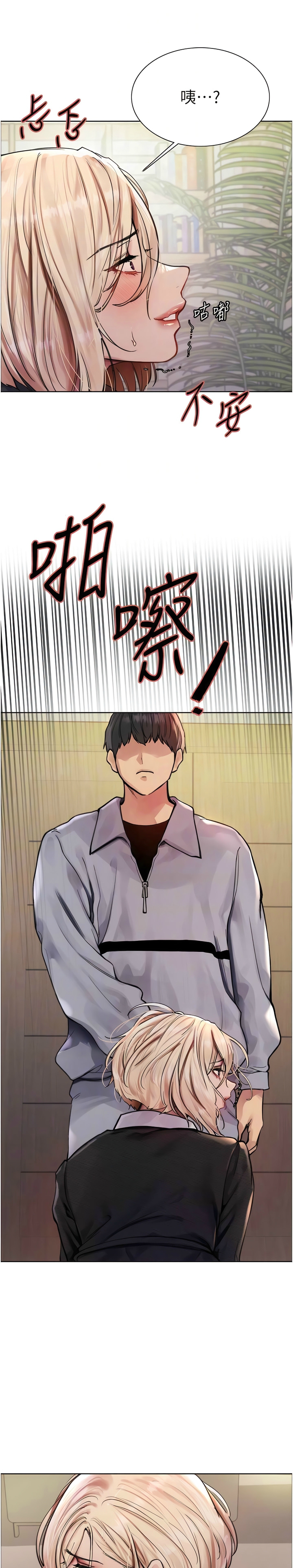 [韩漫]  色轮眼/ Sex Stopwatch 1-76 (第二季)[中文][连载中] - Page 44