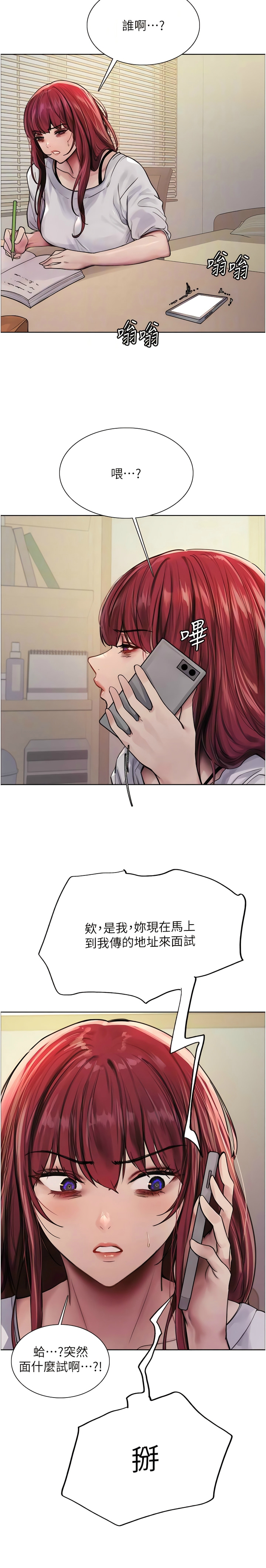 [韩漫]  色轮眼/ Sex Stopwatch 1-76 (第二季)[中文][连载中] - Page 55