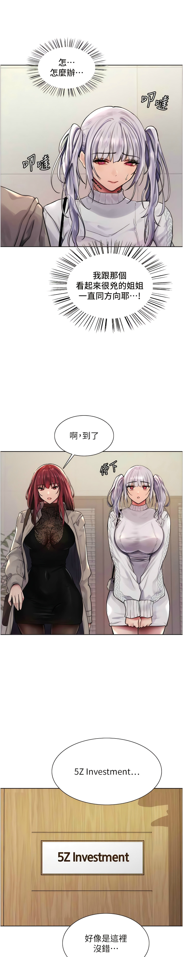 [韩漫]  色轮眼/ Sex Stopwatch 1-76 (第二季)[中文][连载中] - Page 60