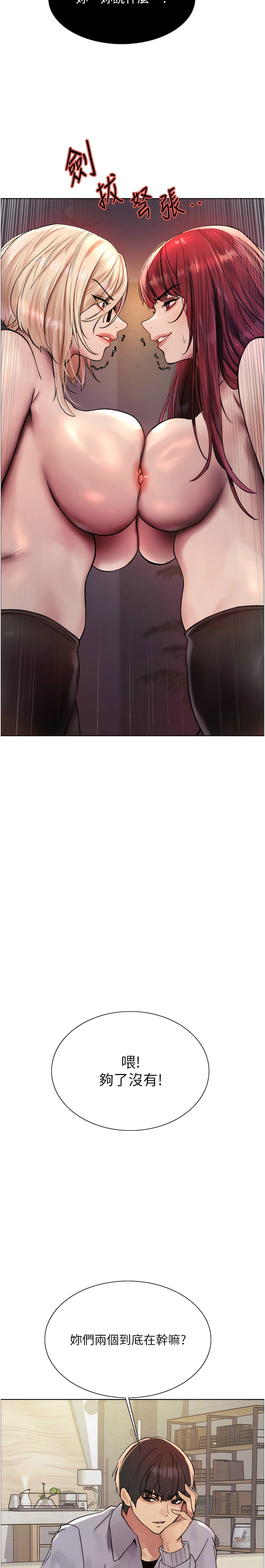 [韩漫]  色轮眼/ Sex Stopwatch 1-76 (第二季)[中文][连载中] - Page 110