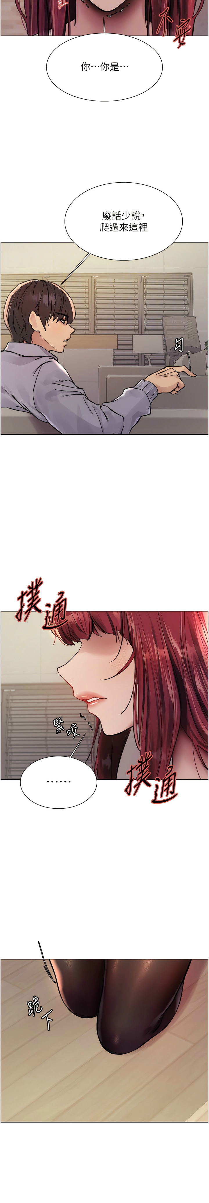 [韩漫]  色轮眼/ Sex Stopwatch 1-76 (第二季)[中文][连载中] - Page 115
