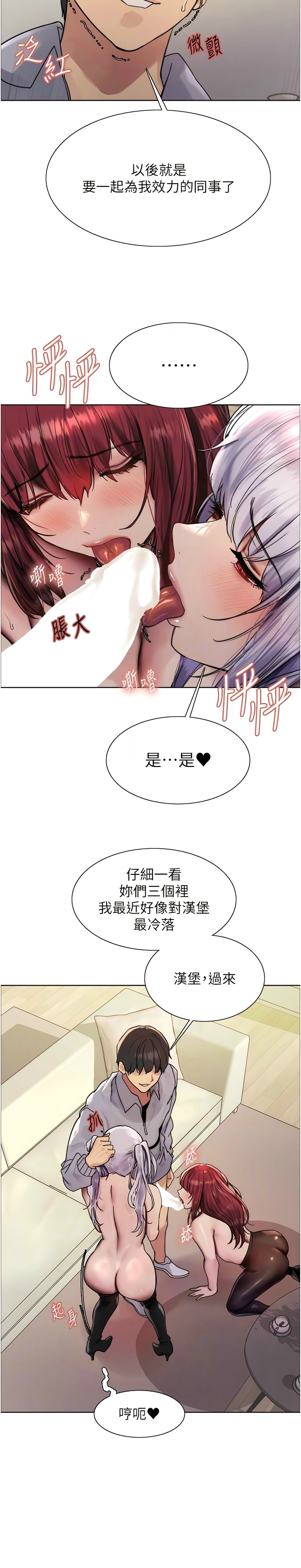 [韩漫]  色轮眼/ Sex Stopwatch 1-76 (第二季)[中文][连载中] - Page 132